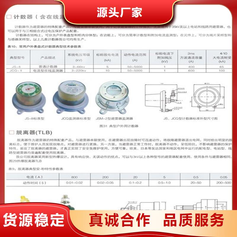 计数器真空断路器定金锁价