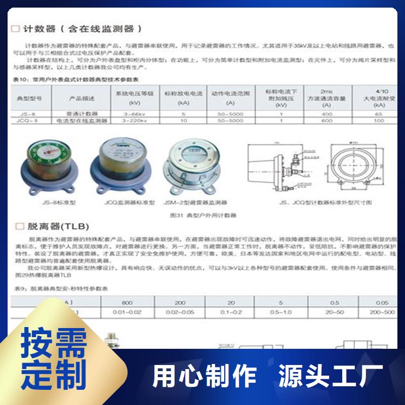 【计数器】-真空断路器销售出货及时