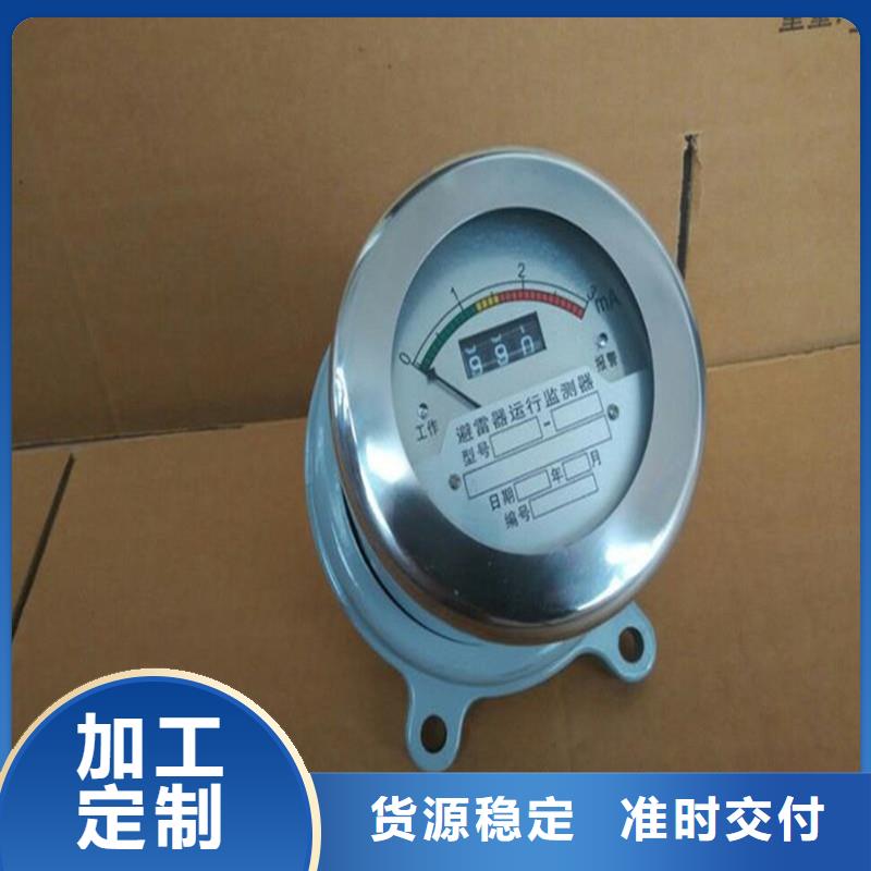 JSH3A-Y1避雷器放电计数器说明书