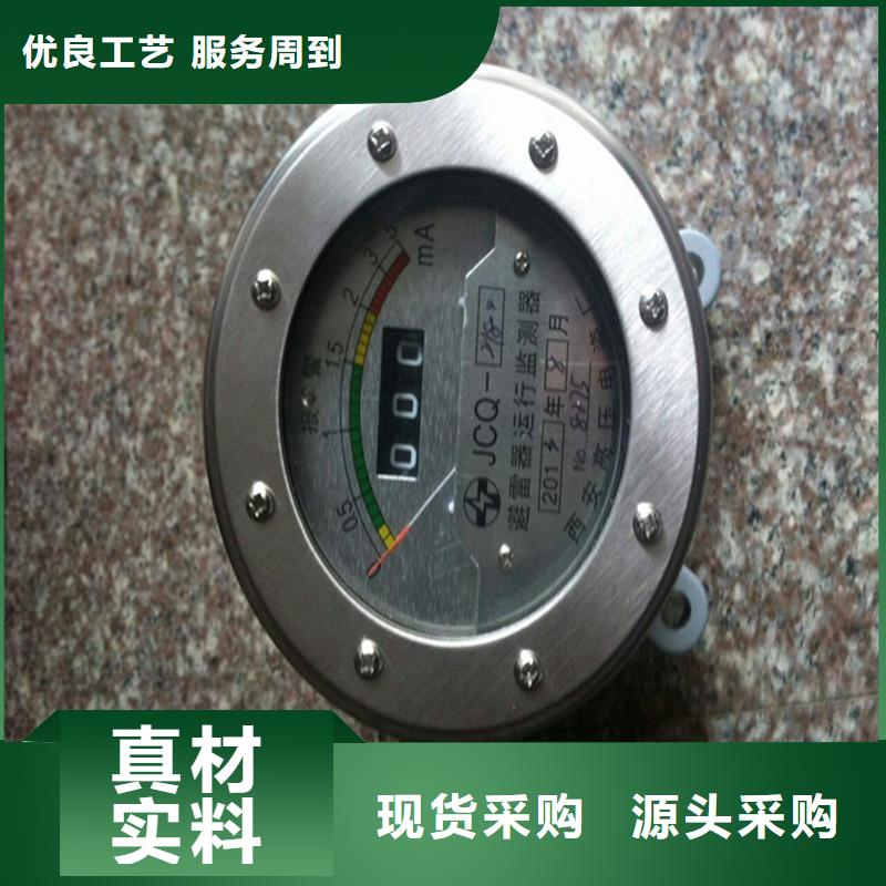 樊高JCQ-20/1500避雷器放电计数器说明书-厂家现货供应-樊高电气有限公司销售部