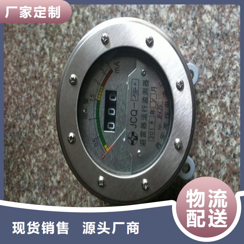 JCQ10-110在线监测仪厂家案例(樊高)