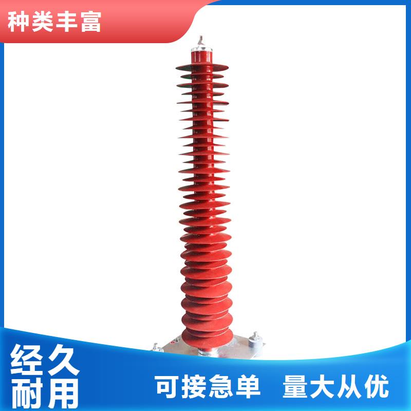 订购[樊高]HY5WZ-54/134高压避雷器樊高电气