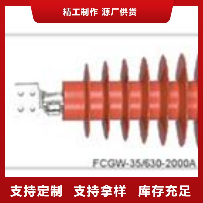 FCRG-40.5/630A高压复合套管