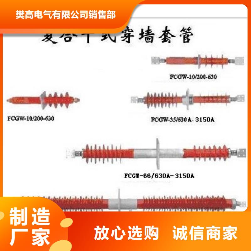 CWWB-20/400A穿墙套管