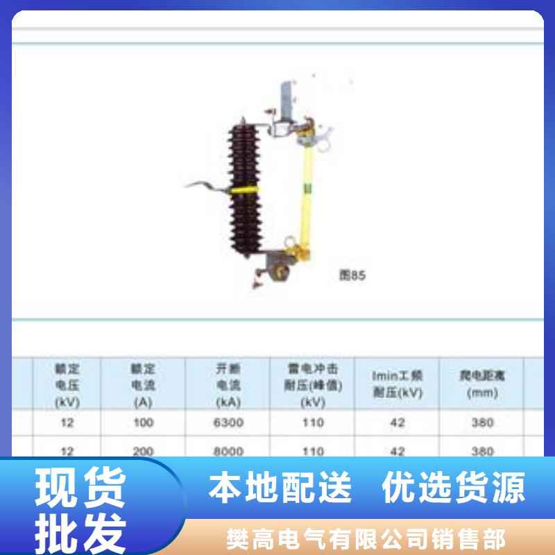 RW12-27/100出口型熔断器