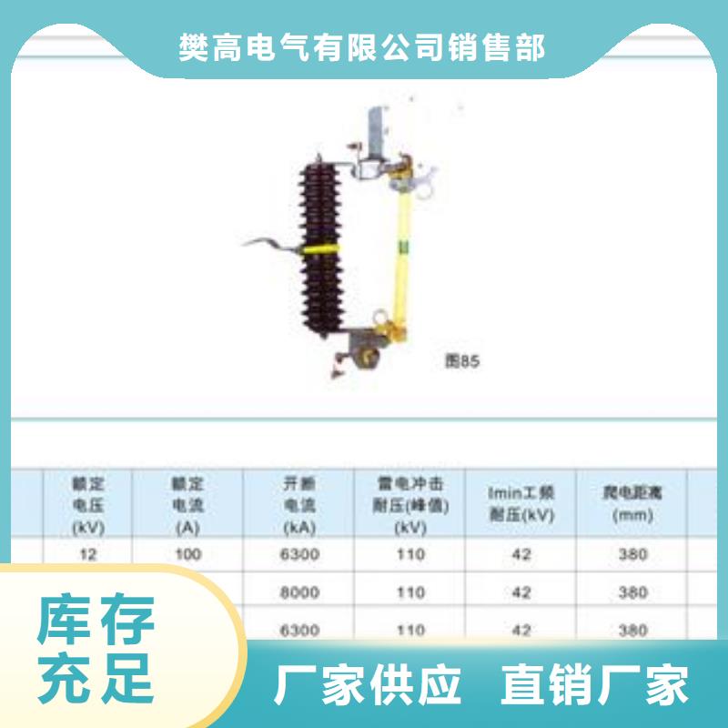 HPRW12-36/200高压令克