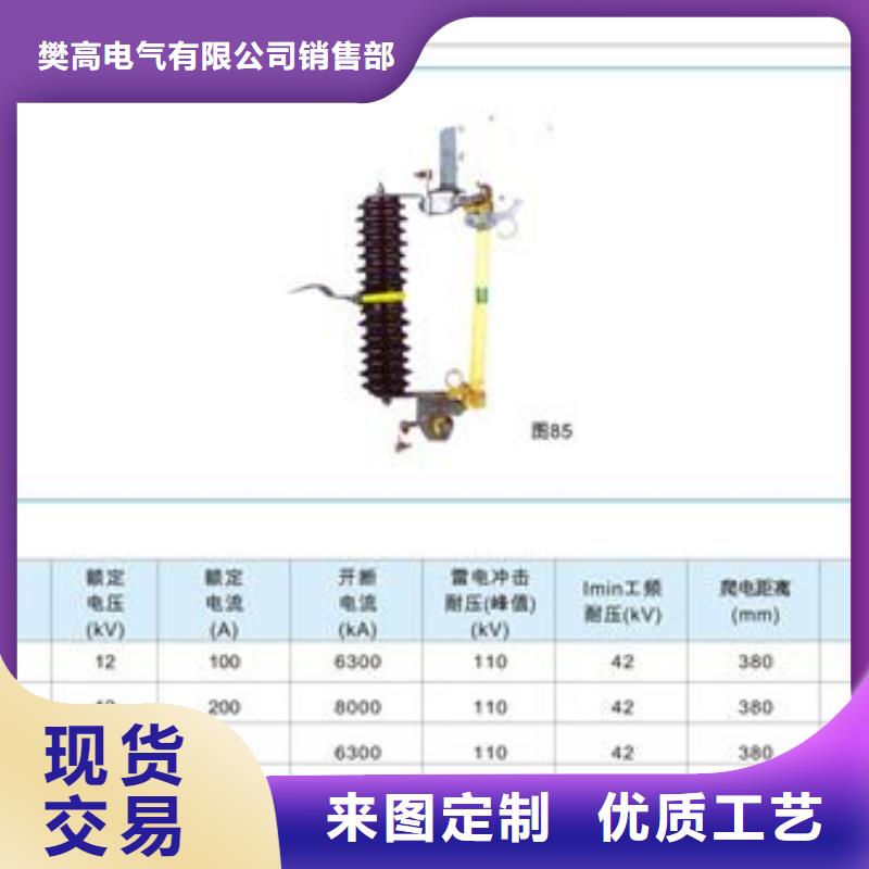 临高县PRWG1-10F/100高压跌落保险说明