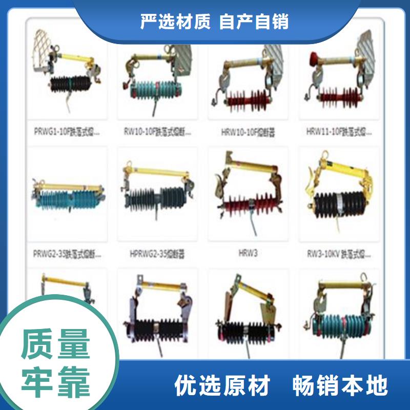 RN3-6/40高压熔断器