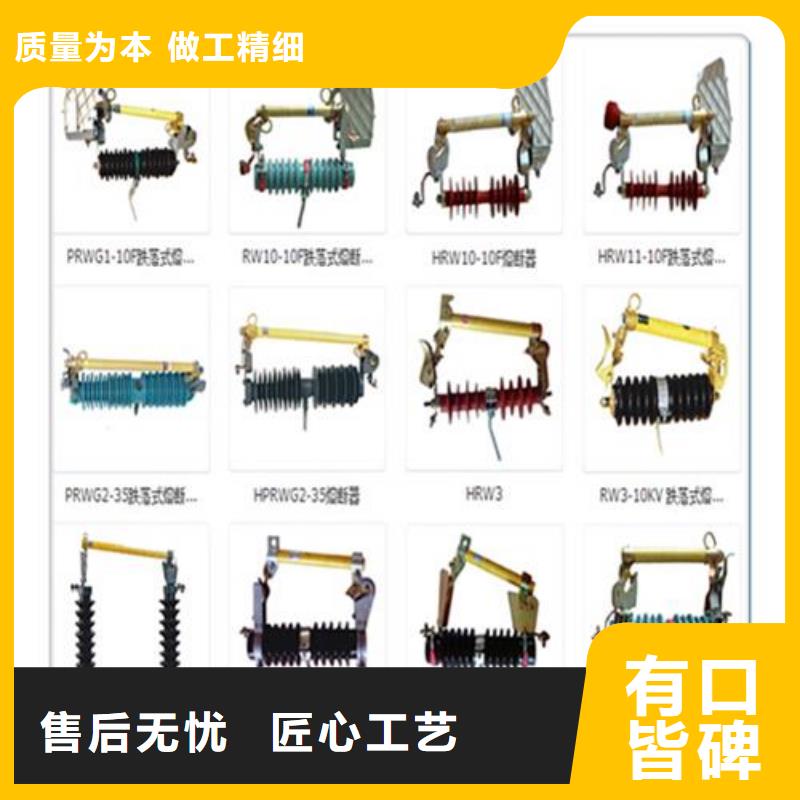 HPRW12-36/200高压令克