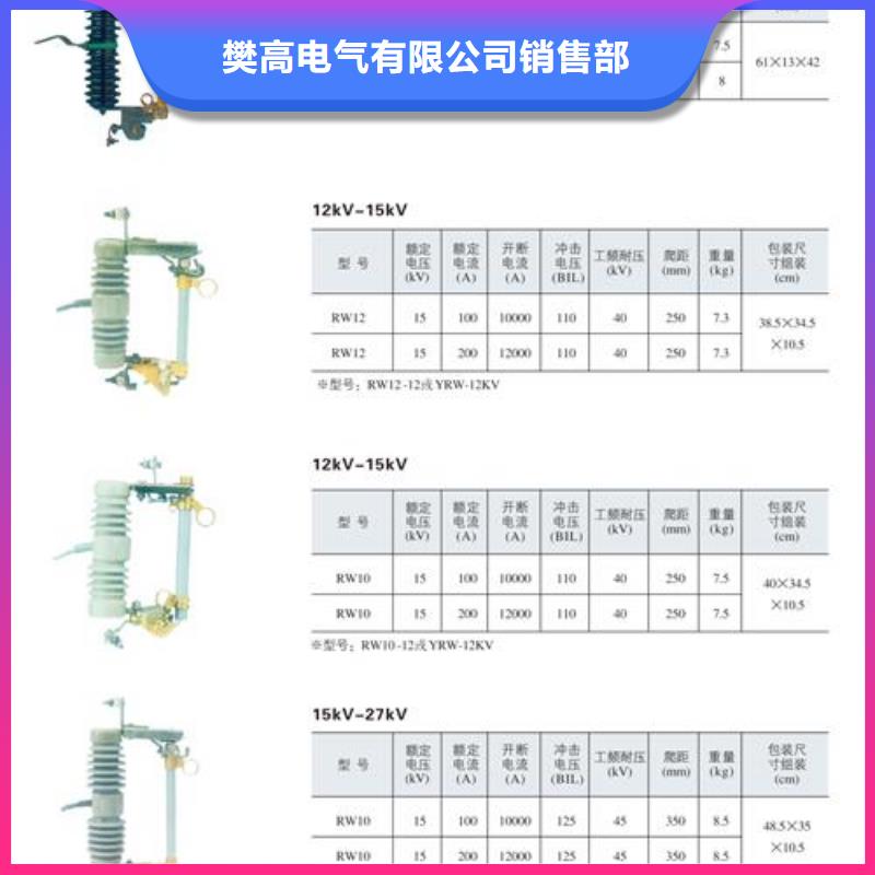 PD3-15/100A出口型跌落式熔断器