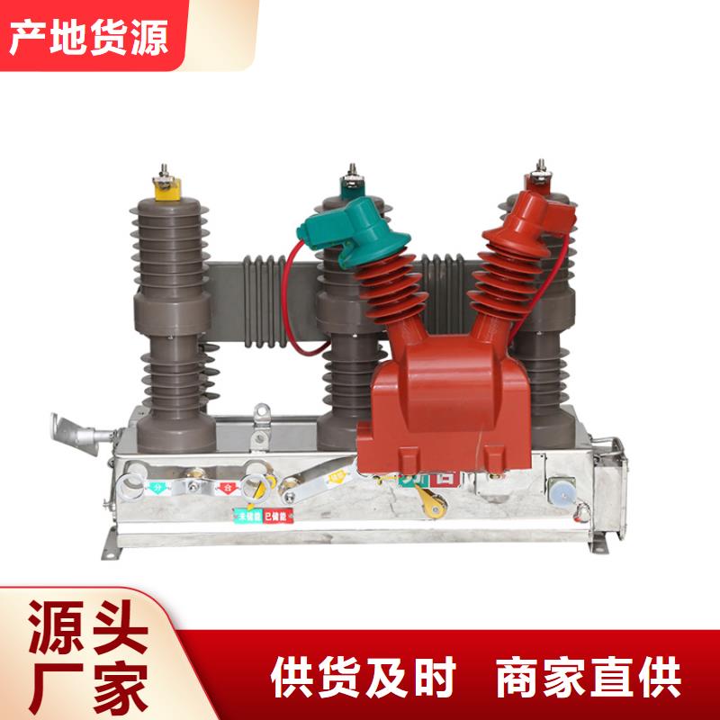 ZW7A-40.5户外高压真空断路器
