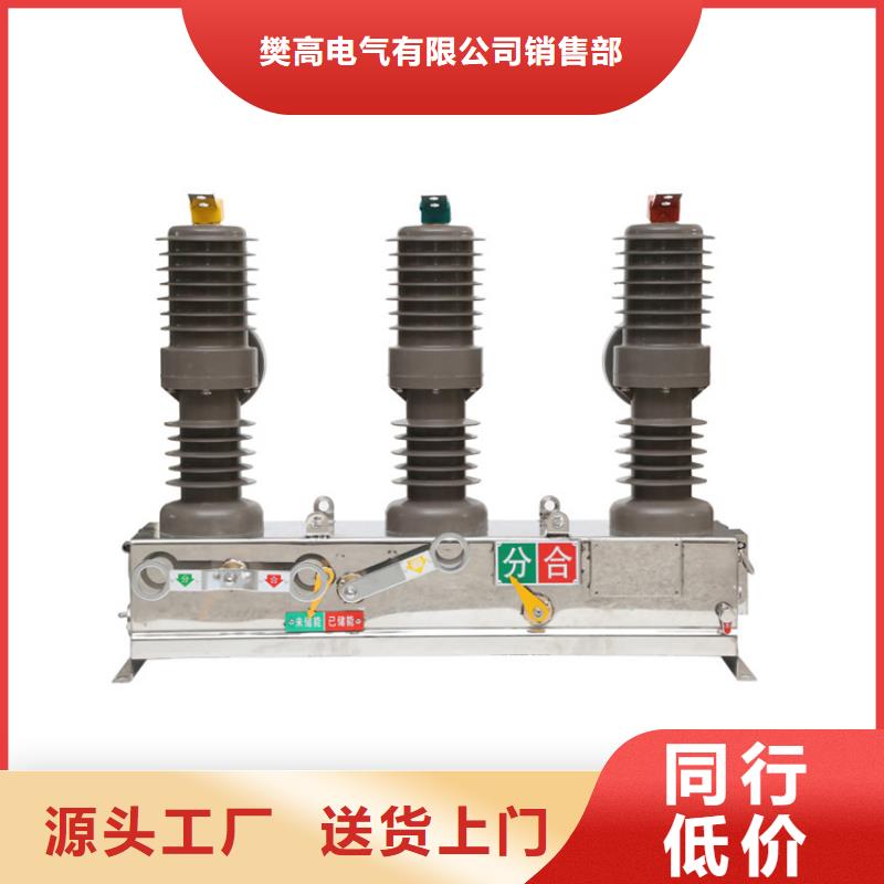 【真空断路器】固定金具销售定制销售售后为一体