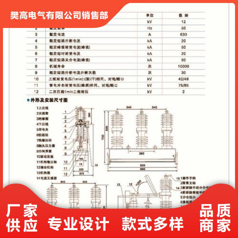 ZW43-12G/1250-20户外柱上开关