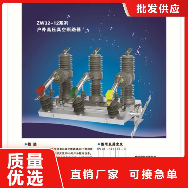 LW3-10G/630-20,六氟化硫断路器