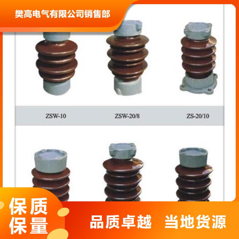 FZSW3-40.5/6绝缘子樊高