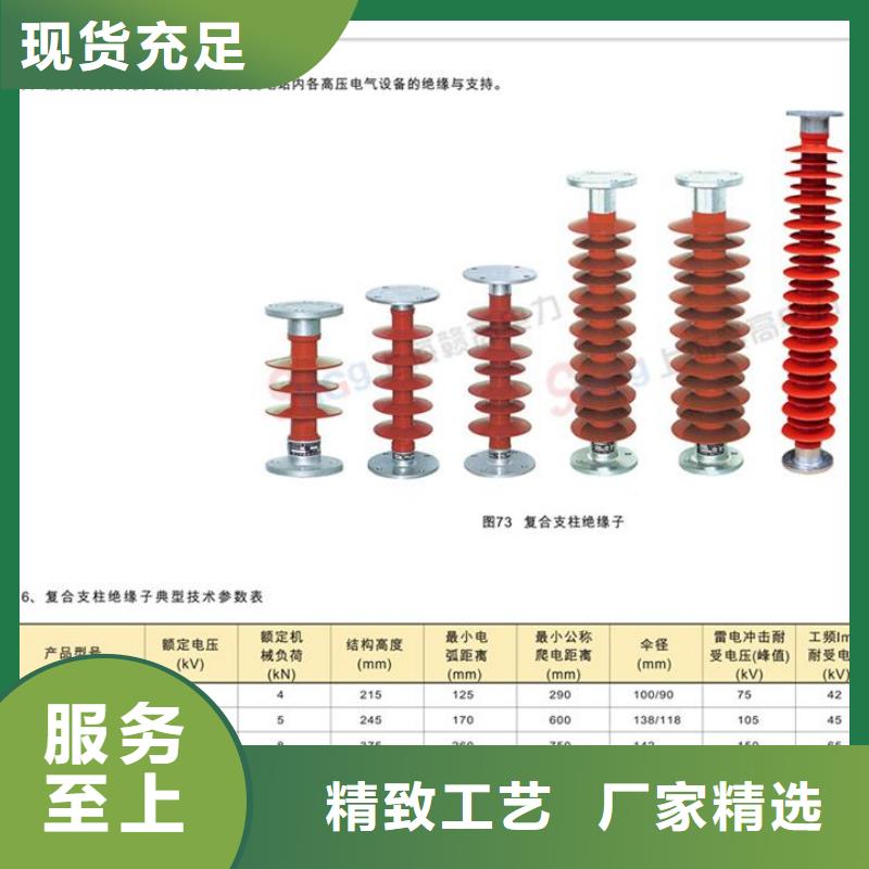 FS4-72.5/10复合横担绝缘子