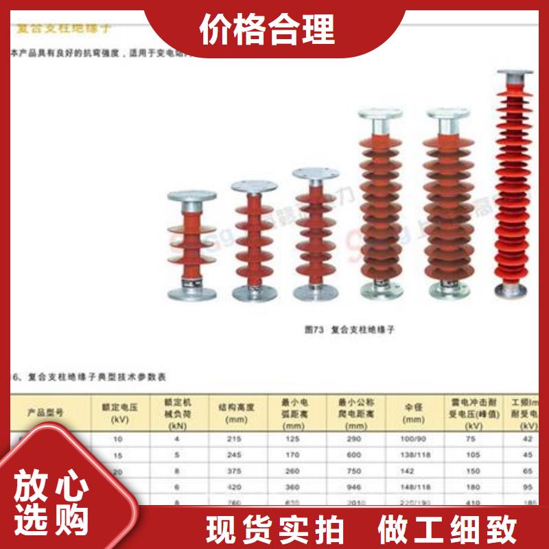 FS4-72.5/10复合横担绝缘子