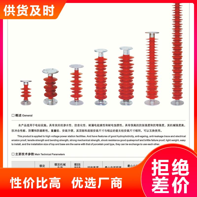 ZSW2-35/400高压支柱绝缘子