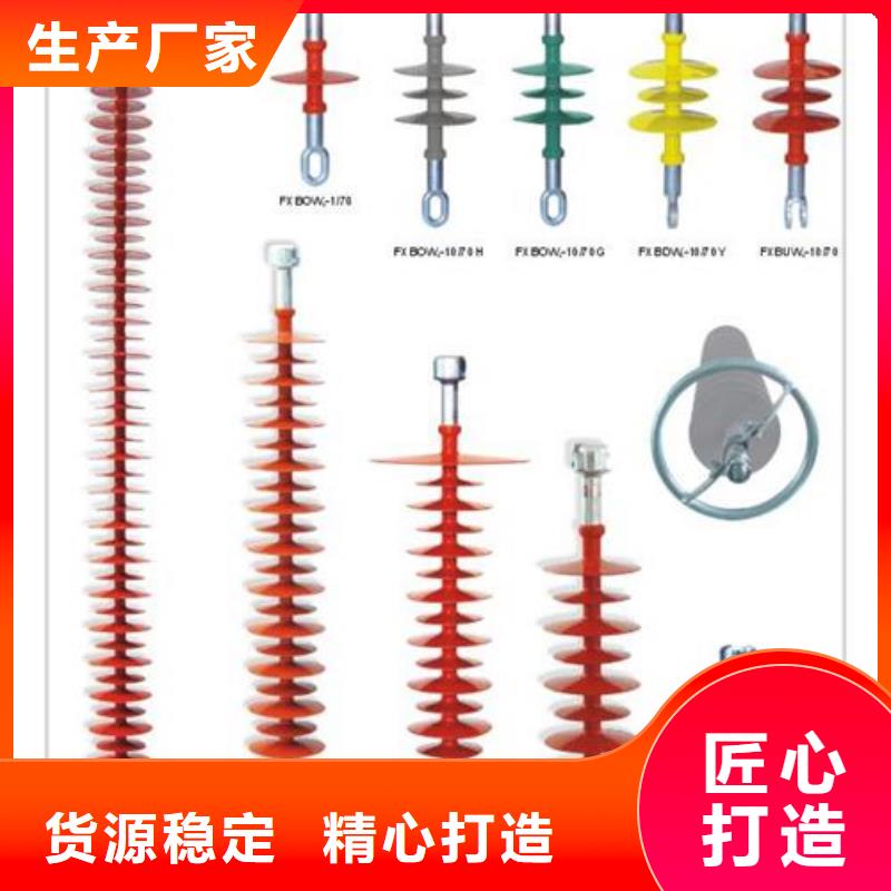 FXBW1-66/70棒型绝缘子