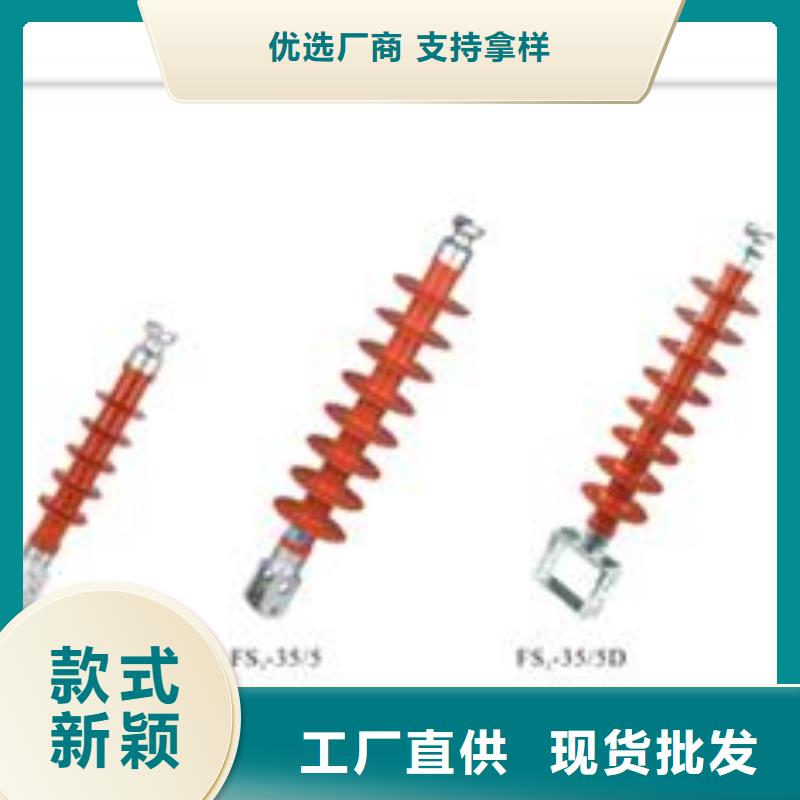 FPQ4-10/3T16硅胶绝缘子樊高