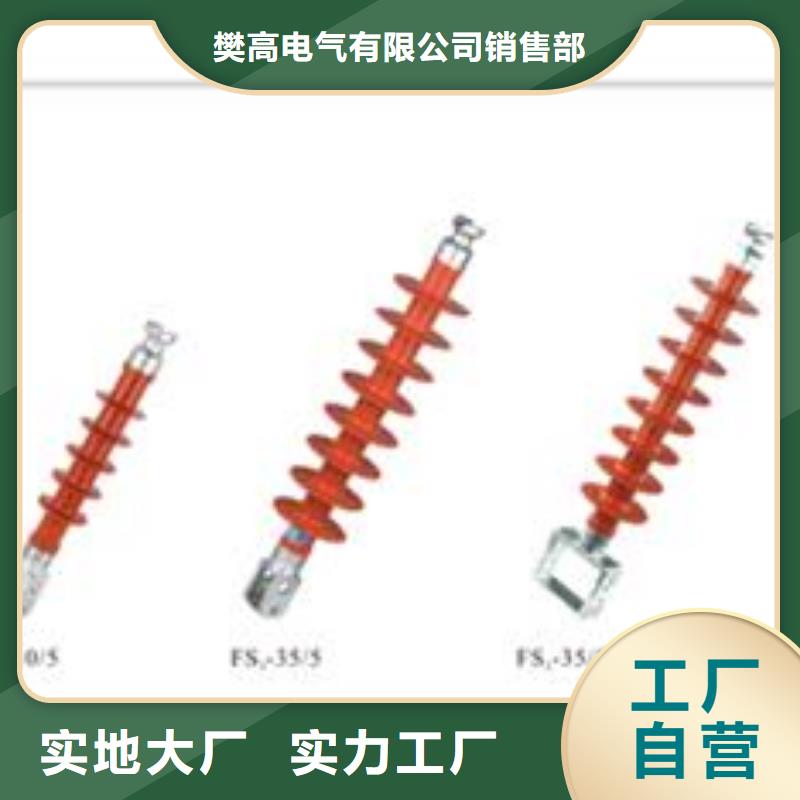 FXBW1-500/210复合绝缘子樊高