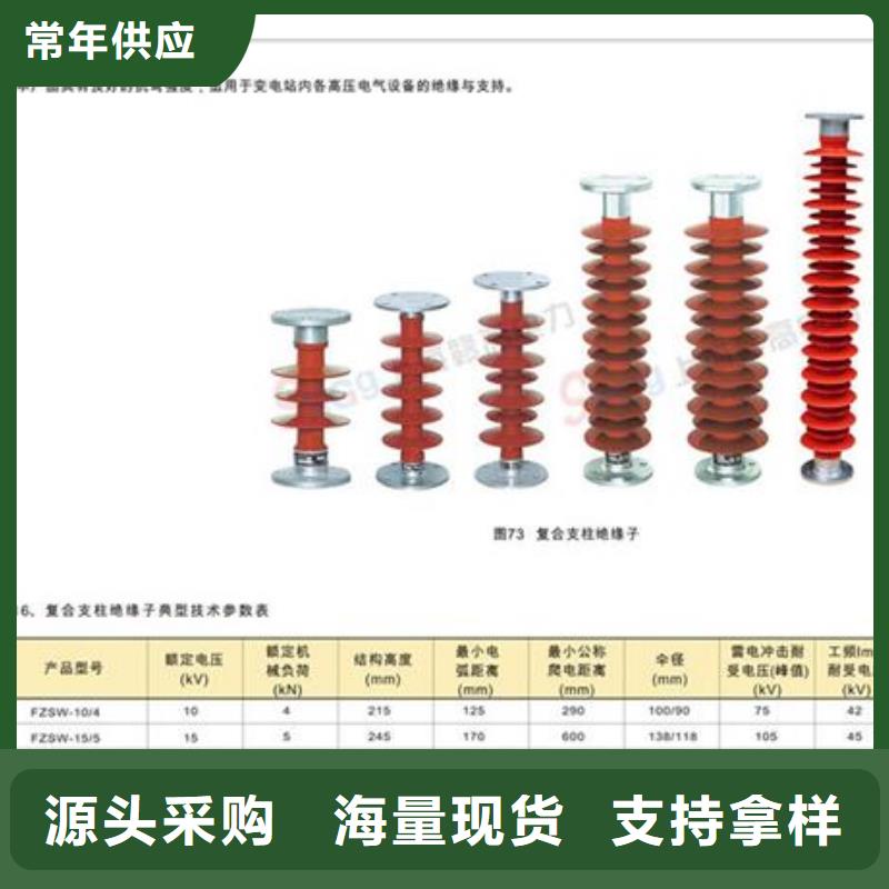 ZS-40.5/400陶瓷支柱绝缘子