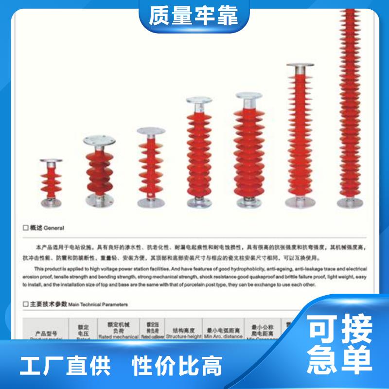 【绝缘子真空断路器价格厂家型号齐全】