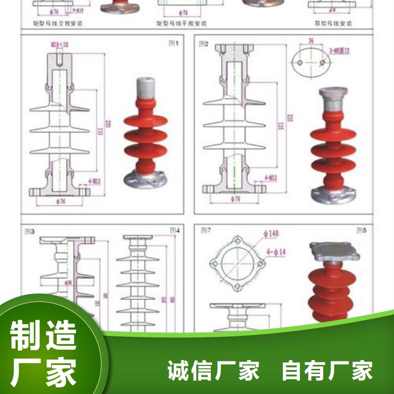 FZSW2-40.5/4-2复合高压绝缘子