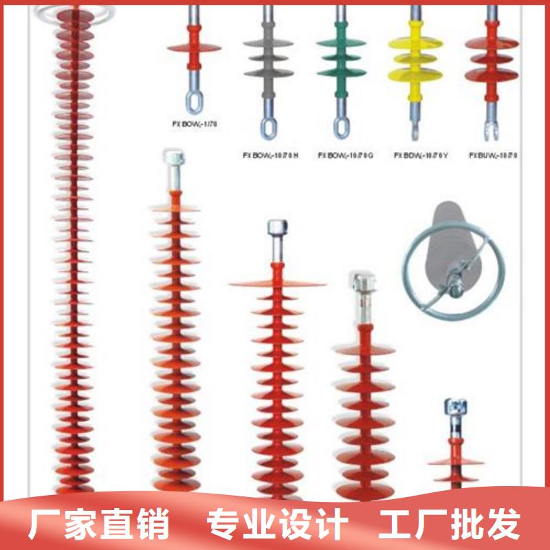 ZSW-12/4高压硅胶绝缘子