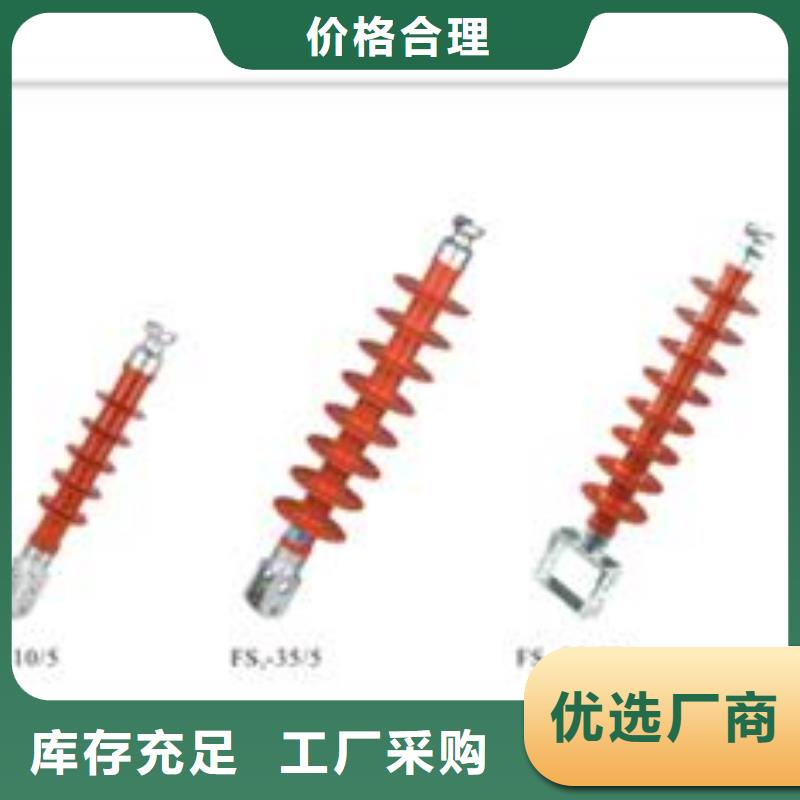 FPS-105/5绝缘子樊高