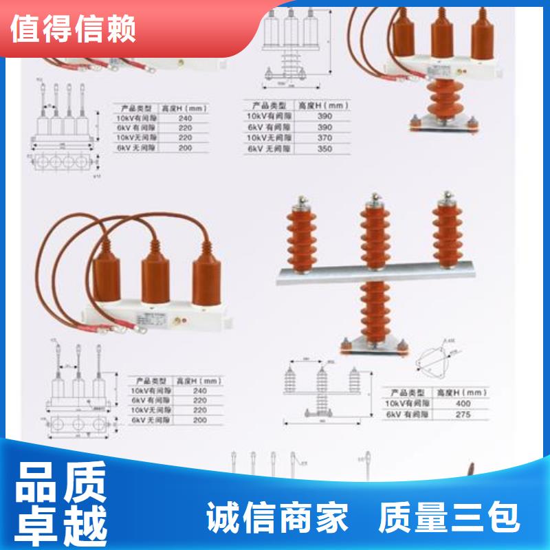 TBP-B-12.7F/150-J三相组合式过电压保护器樊高电气