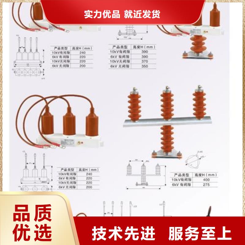 HFB-B-7.6/131F组合式避雷器