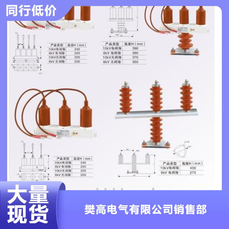 HFB-B-7.6/131F组合式避雷器