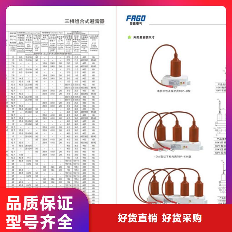 SCGB-B-12.7/85F组合式氧化锌避雷器