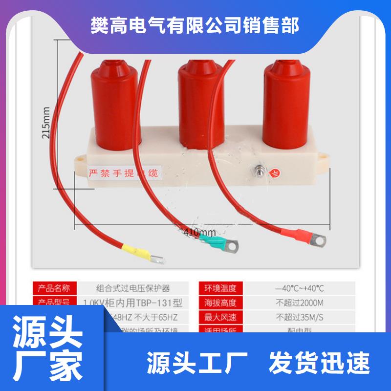 HY2.5WD-12.7/41.5*12.7/31三相组合式过电压保护器樊高电气