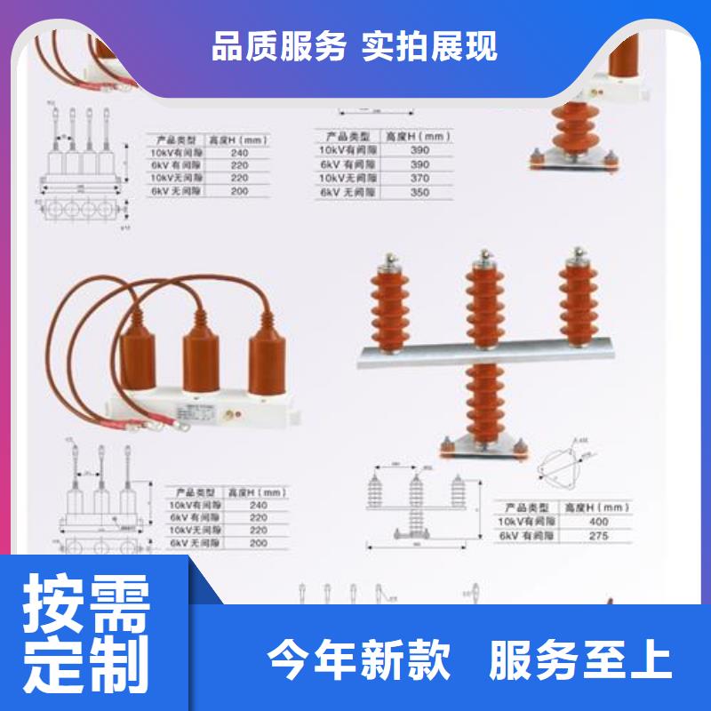 HFB-B-7.6/131F组合式避雷器