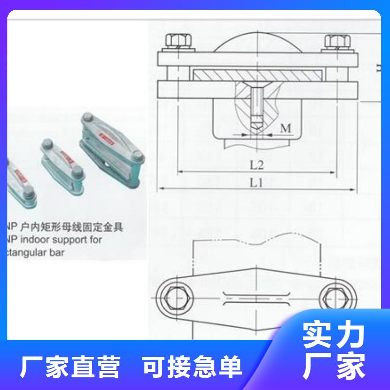 MCW-150母线固定金具