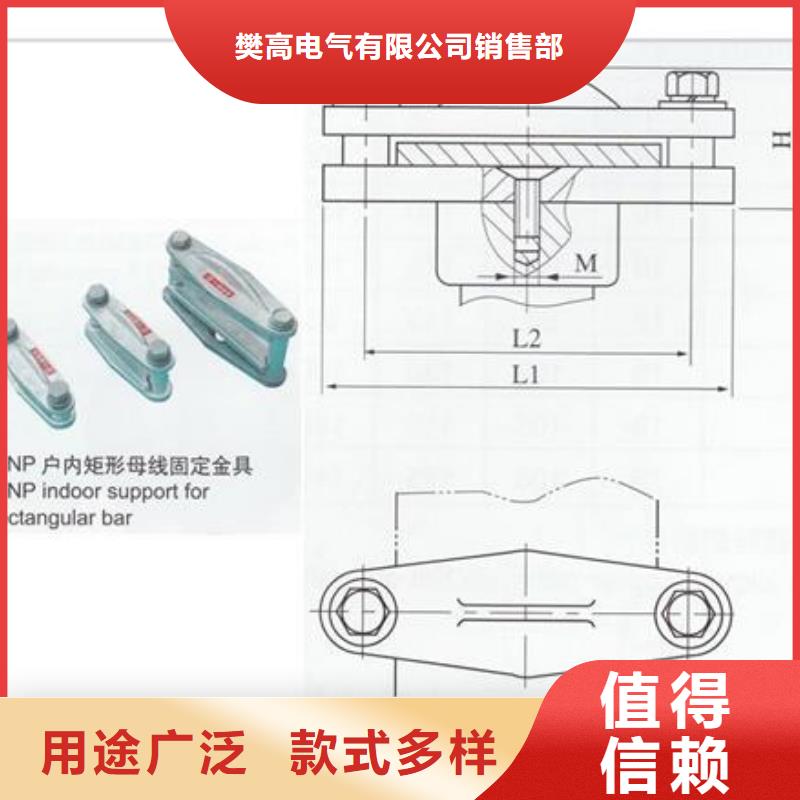 MNP-103母线夹具樊高电气