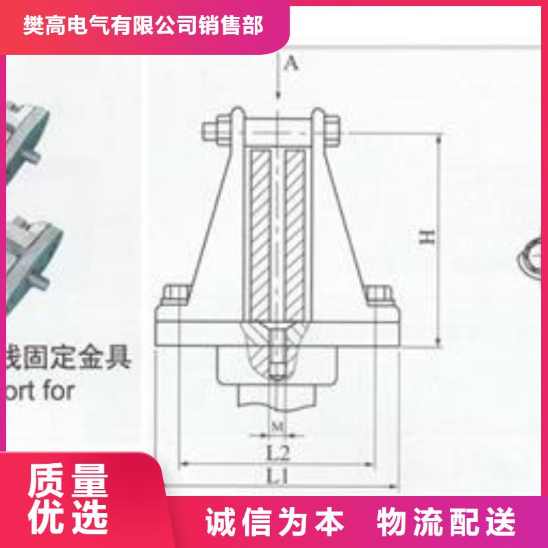 MCW-150母线固定金具