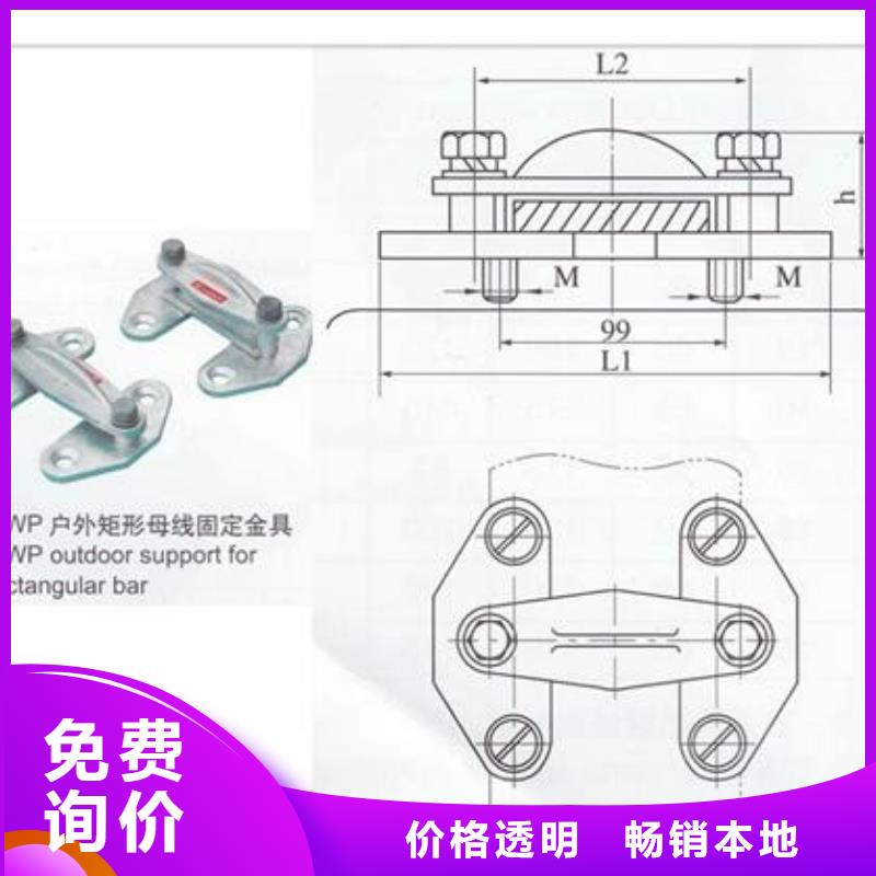 MCW-100槽形母线金具