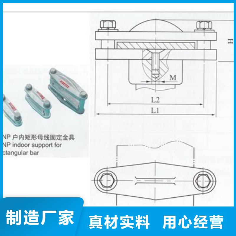 MWP-102母线固定金具