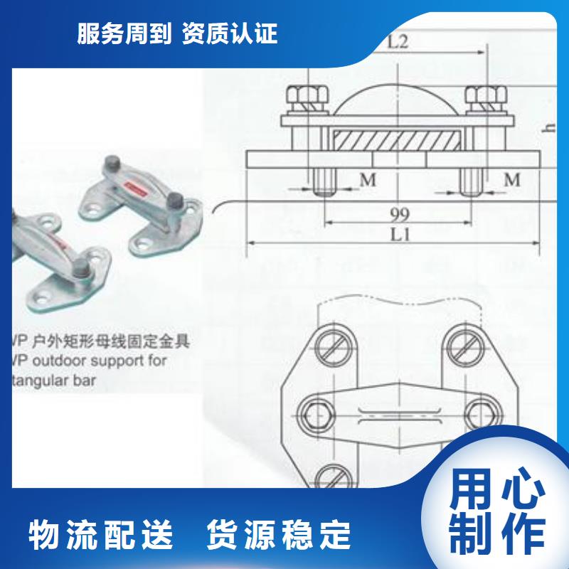 【母线金具固定金具的图文介绍】