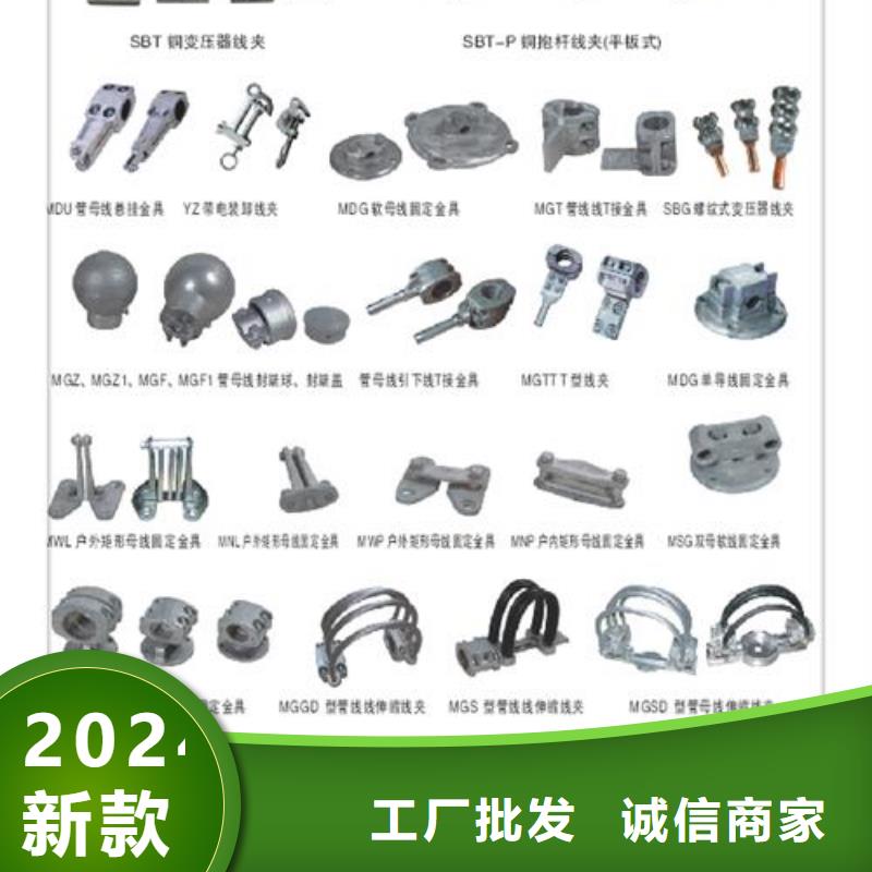 MCW-175槽形母线固定金具樊高