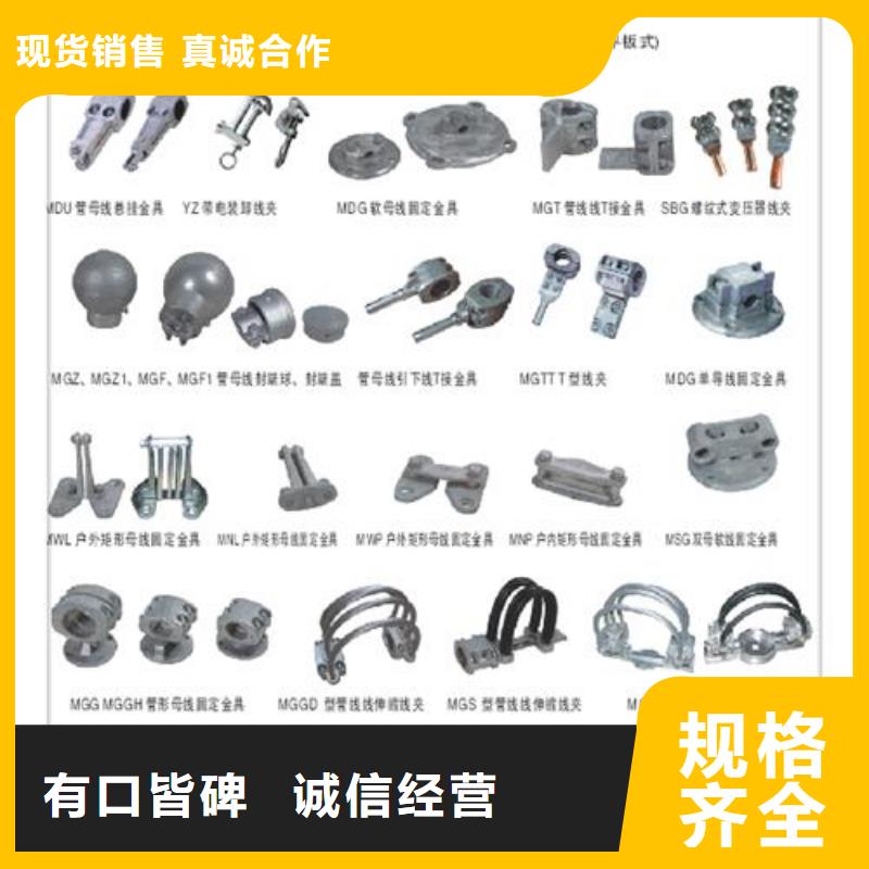 【母线金具】销售高低压电器厂家实力大