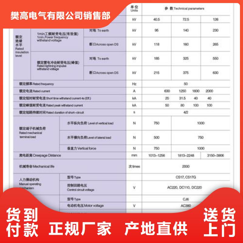 【隔离开关】_【高低压电器】质量不佳尽管来找我