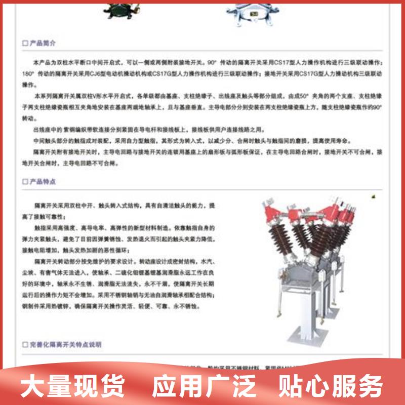 GN22-10DC/2000A高压隔离开关