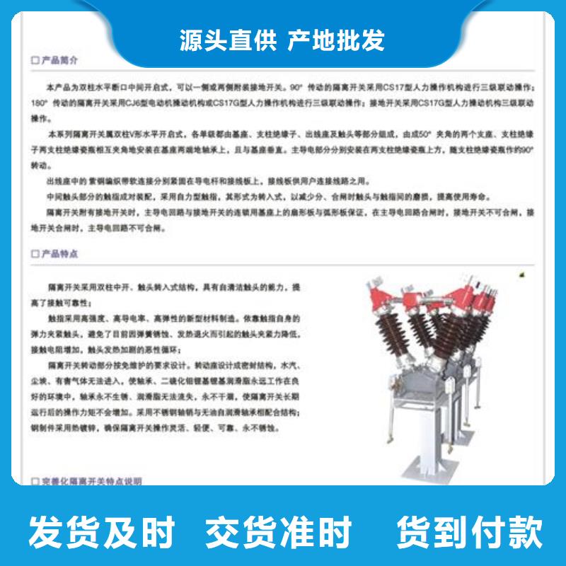 HGW4-15GT/630户外高压隔离开关