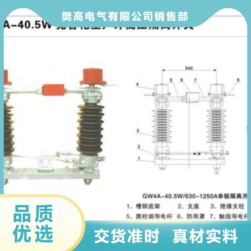 RWK-0.5/600低压隔离开关