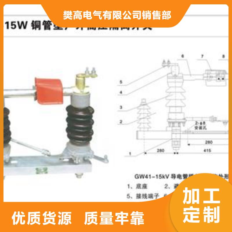 GW5-72.5/630A隔离开关