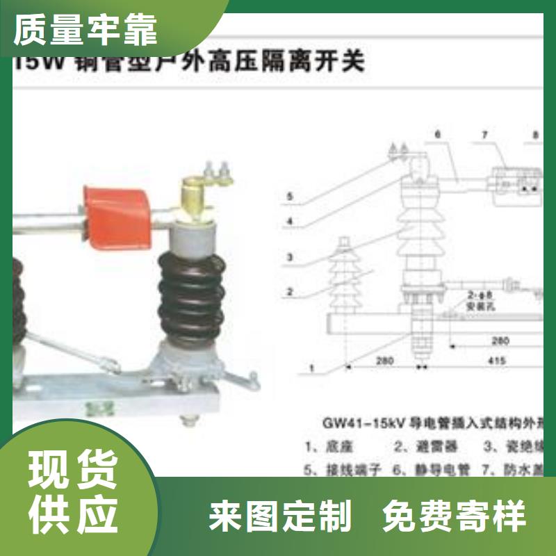 【隔离开关】真空断路器厂家精益求精